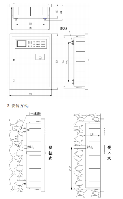 松江HJ-9701BA 防火門監控器接線安裝技術
