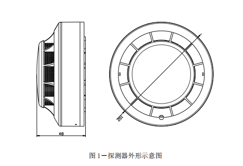松江JTY-GD-9002點型光電感煙火災探測器接線安裝技術
