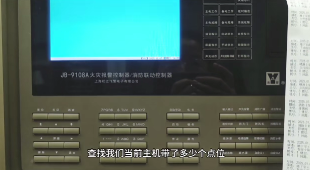 青海松江消防主機(jī)如何查詢(xún)現(xiàn)場(chǎng)消防設(shè)備總數(shù)