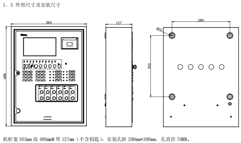 松江JB-9108DX火災報警控制器/消防聯動控制器接線安裝技術